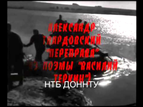 Буктрейлер, посвященный сборнику  "Стихи военных лет. 1941-1945". 