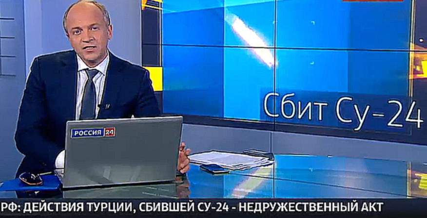 Россия 24: Вести 24.11.2015 