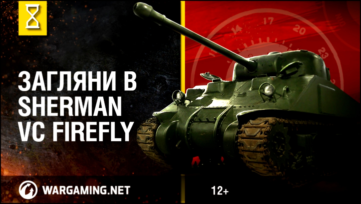 Загляни в Sherman VC “Firefly. В командирской рубке. Часть 2 [World of Tanks] 