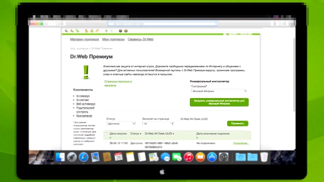Как подключить компьютер с Mac OS X к услуге Антивирус Dr.Web 