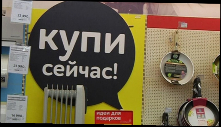 Россияне поспешили в магазины за дорогими товарами новости 