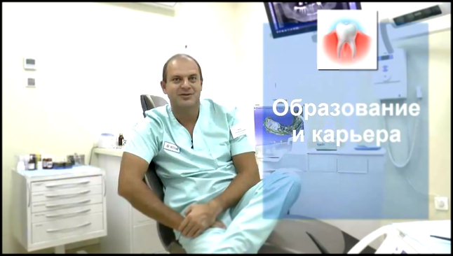 Фролов С.А. Стоматолог-ортопед. Институт Пластической Хирургии и Косметологии. 