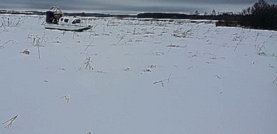 Аэроглиссер ШАГ. Вода, снег, лед. 