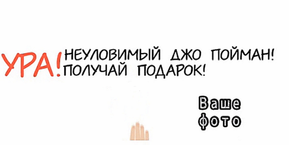 Красивое поздравление-подарок ребенку. В приключенческом жанре. 