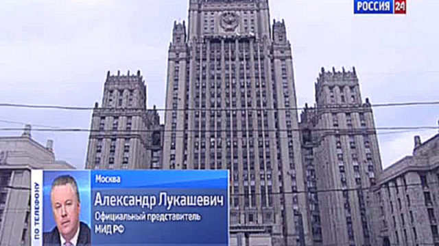 13 04 2014 МИД России заявление по ситуации на Украине 