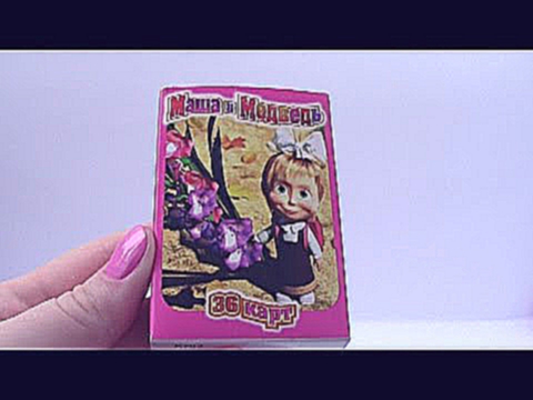 маша и медведь карты игральные Masha and the bear playing cards 