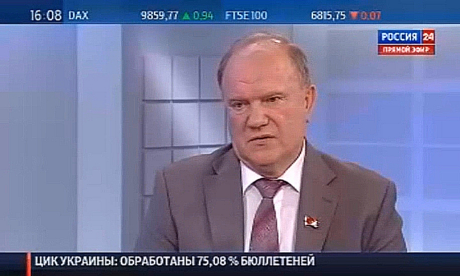 Геннадий Зюганов - интервью телеканалу «Россия 24» 26.05.2014 