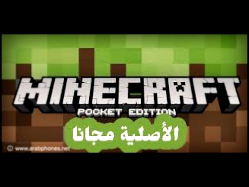 how to download minecraft full version in android 