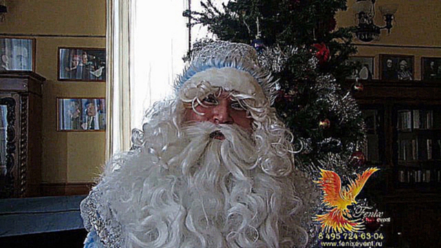 Заказать Деда Мороза и Снегурочку на дом в Москве 