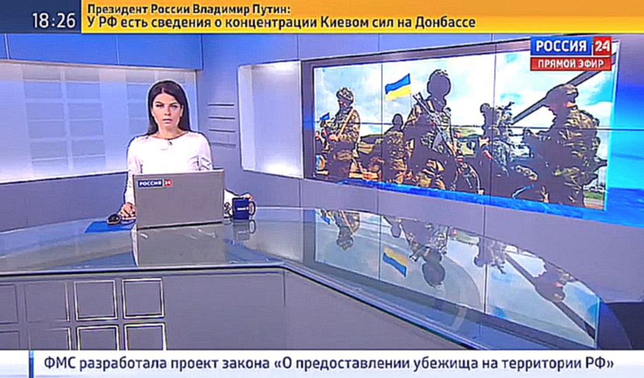 Россия 24: Вести 18.08.2015 