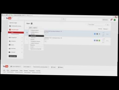 Как удалить видео с YouTube 
