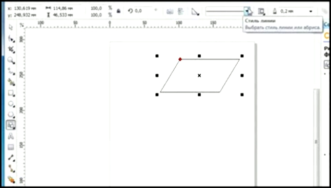 Corel Draw X5 для начинающих. Стандартные фигуры 3.11 