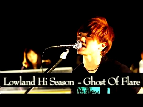 【MusicVideo】Lowland Hi Season - Ghost Of Flare 