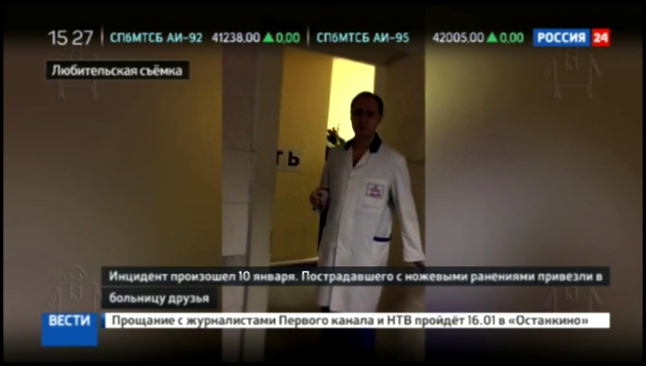 Раненый ножом пациент не заинтересовал петербургских врачей 