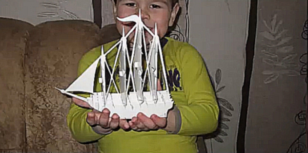 3D кораблик из бумаги своими руками. 
