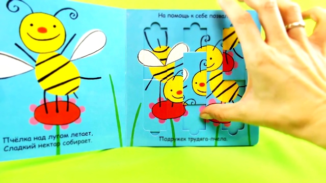 ✿ Весенний сад - Свинка Пеппа и Книжки малышки - Читаем вместе 