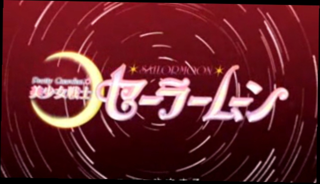 Pretty Guardian Sailor Moon/Прекрасная Воительница Сейлор Мун. Live Action. Эпизод 02 из 49.  