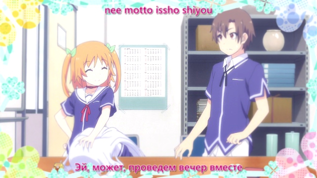 Моя девушка и подруга детства часто ссорятся - OreShura ED 2 BD субтитры 