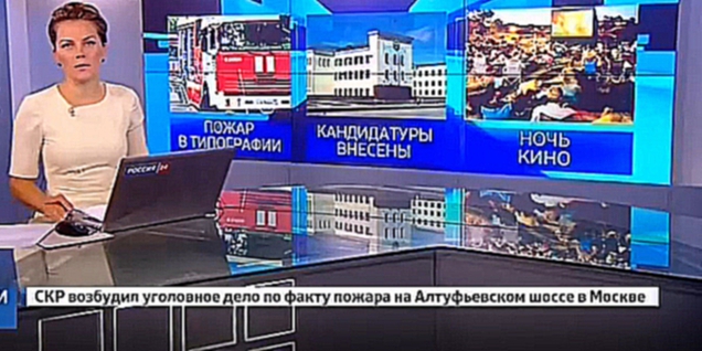 Россия 24: Вести 27.08.2016 