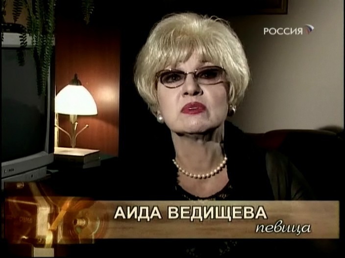 Аида Ведищева - Где-то на белом свете (из к/ф 