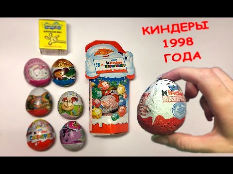 10 СЮРПРИЗОВ: Kinder 1998 года! My little Pony, Союз мультфильм, Барбоскины,, Губка Боб Спанч Боб 