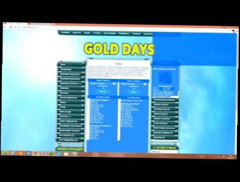 Gold Days Вложено в игру 100 000 Рублей. хоккей,футбол,камеди батл,камеди клаб.новости. 