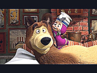 Маша и Медведь - не болейте 