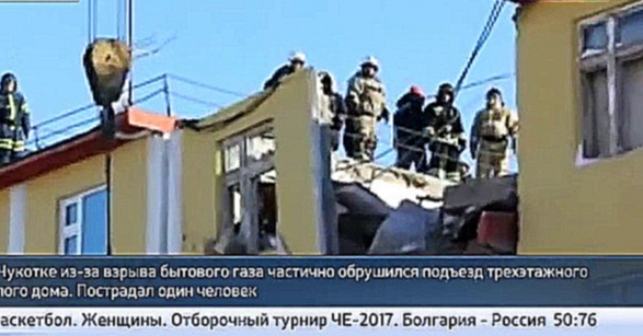 Взрыв бойлера привел к обрушению перекрытий в жилом доме на Чукотке 