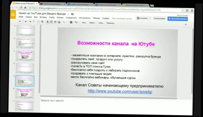 Возможности канала на Ютубе - продвижение,раскрутка,обучение. 