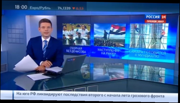 Россия 24: Вести 6.06.2016 