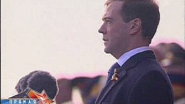 Медведев 9 мая  прямая трансляция  