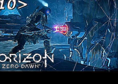 Horizon Zero Dawn Прохождение - Часть 10:  Венец Матери Поб.задания: Святилище и Котел "Сигма" 