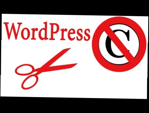 Как удалить копирайт из темы оформления WordPress? 