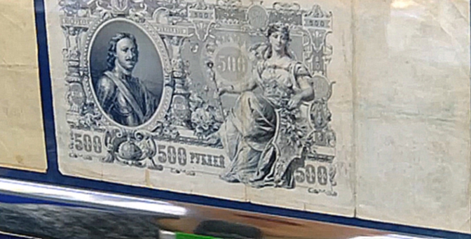 Как выглядили первые бумажные банкноты 