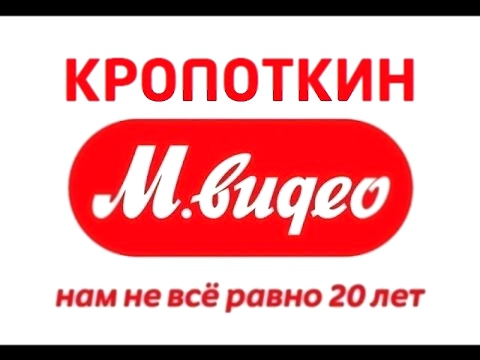 М Видео Кропоткин - акции, скидки, промокоды для mvideo.ru 