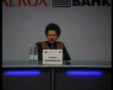 Пресс-конференция Галины Павловны Вишневской 