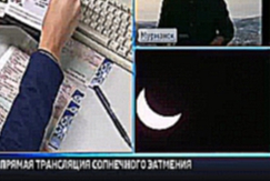 запись прямого эфира телеканала роосия 24 про солнечное затмение часть 1 2015-03-20 12-10 