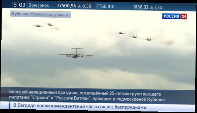 После инцидента под Липецком "Стрижам" пообещали новые самолеты 