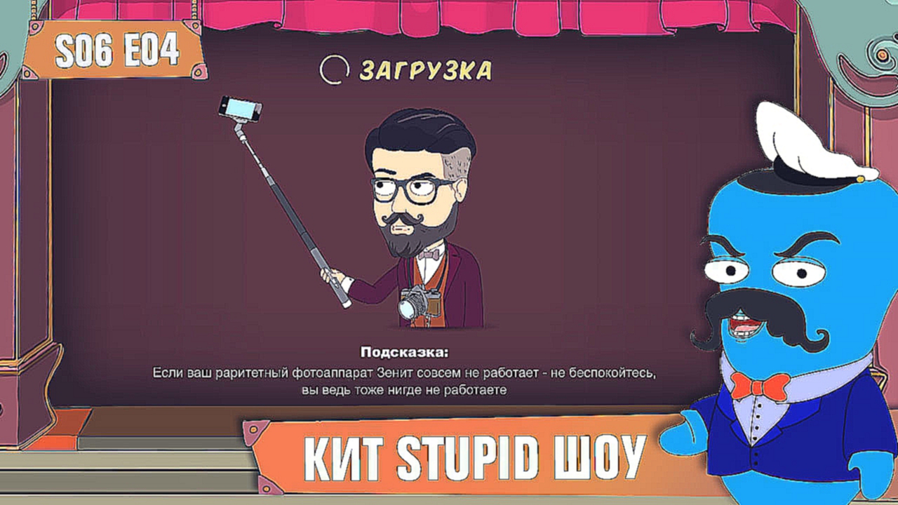 Dya Dya Games. Симулятор хипстера 