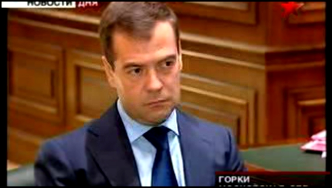Медведев принял Путина. Социально-экономичес кое развитие Ро 