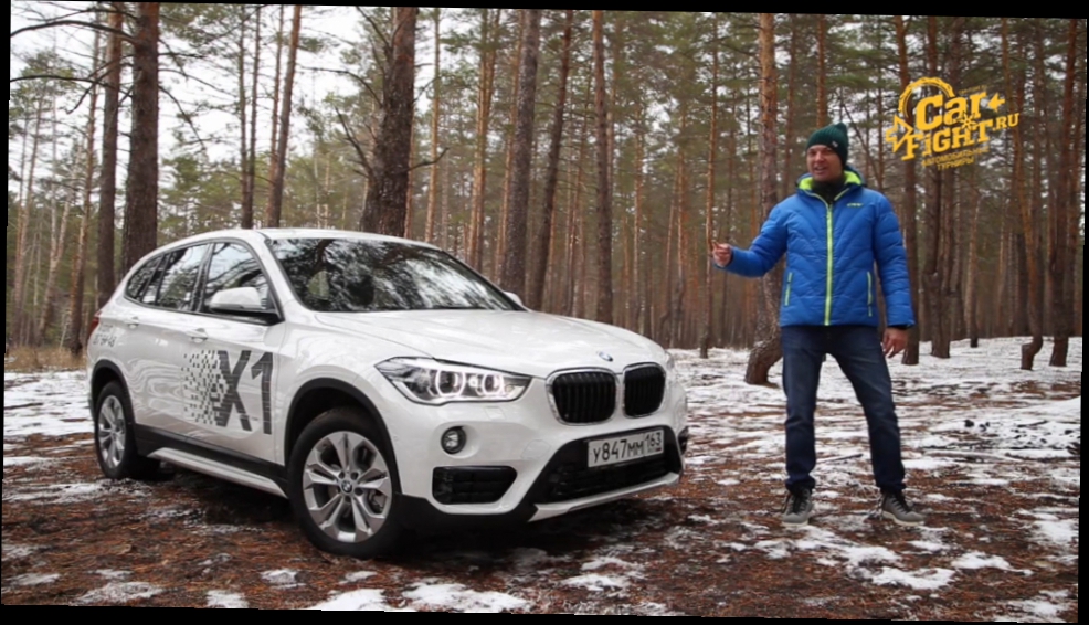 BMW X1 2016 Тест-драйв. Игорь Бурцев 