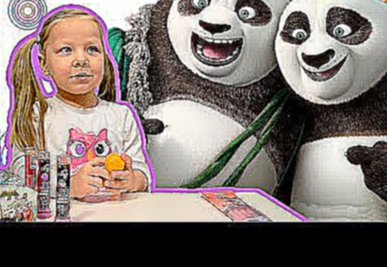 Кунг Фу Панда 3 распаковка киндер сюрприз, штампы Монстр Хай и трубочки для молока. Kung Fu Panda 3 
