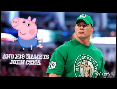 Свинка Пеппа и John Cena | AND HIS NAME IS JOHN CENA #1 