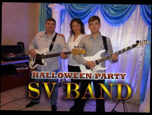 SV BAND -  Russische Hochzeit - Свадьбы, Юбилей, DJ&Modern - Halloween Night Party 