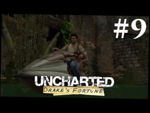 Прохождение Uncharted: Судьба Дрейка — Глава 9: К башне 
