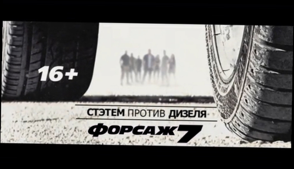 Форсаж 7 / Furious 7 2015 О съёмках №22 дублированный 