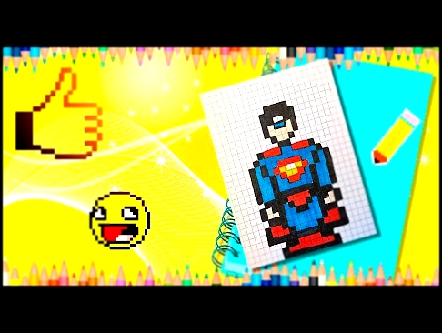 PIXEL ART! HANDMADE PIXEL SUPERMAN. Pixel Superman. РИСУЕМ ПО КЛЕТОЧКАМ Супермена 