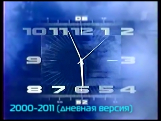 История часов отечественного ТВ- Первый канал 1 выпуск 