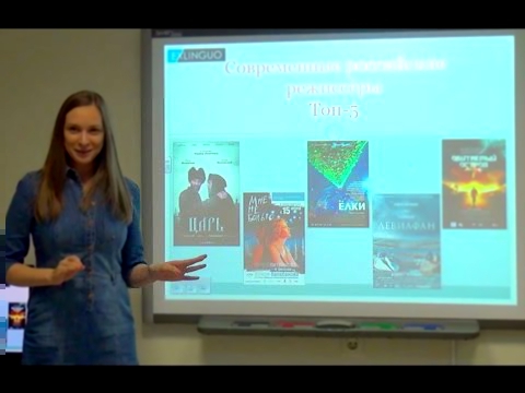 Современные российские режиссеры / Modern Russian directors [Part 1/6] Exlinguo video in Russian 