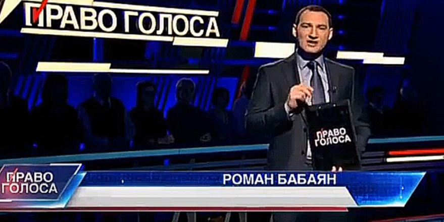 Право голоса Украина Бои местного значения 1 часть 31 03 2015 Ток-шоу политика дискуссия 